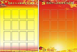 學(xué)習(xí)專欄圖片