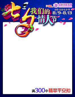 七夕pop