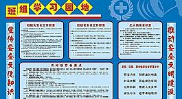學(xué)習(xí)園地圖片