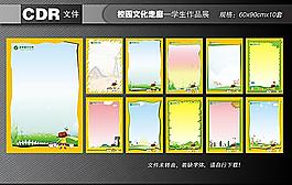 展板背景圖片