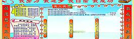 学习园地图片