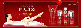 淘寶化妝品海報(bào)PSD素材