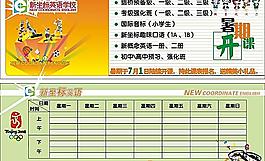 学习卡图片