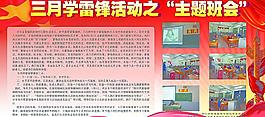 向雷鋒同志學(xué)習(xí)圖片