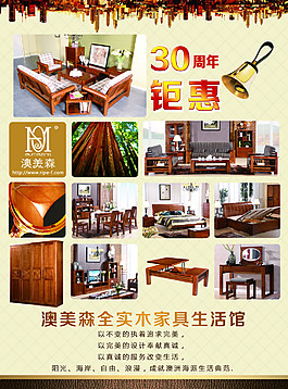 家具单页