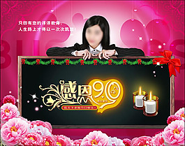 教師節(jié)美女背景PPT模板
