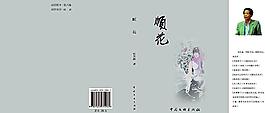 小說封面圖片