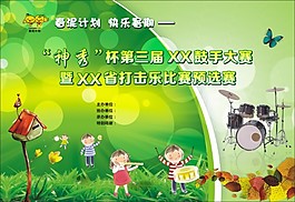 青少年春泥計(jì)劃快樂暑期