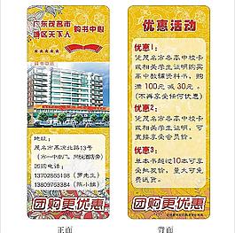 書簽圖片