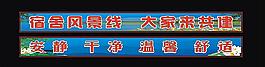 學校標語圖片