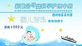 婴儿游泳图片