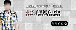 服裝海報(bào)