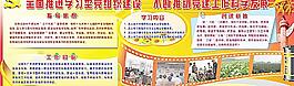 黨建圖片