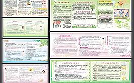 醫(yī)療知識 病例 宣傳欄圖片