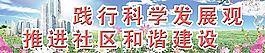 社區(qū)展板圖片