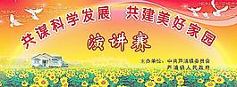 家園圖片
