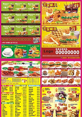 套餐宣傳單