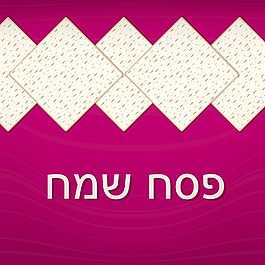 逾越節(jié)快樂卡矢量格式