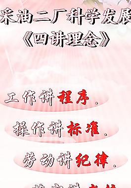 四講理念圖片
