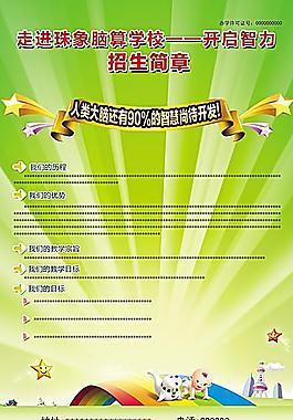 補習班學習班輔導班宣傳廣告圖片