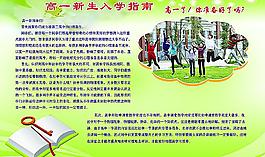 高一你準備好了嘛圖片