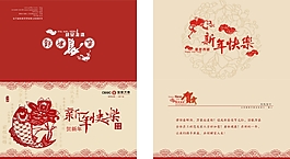 新年賀卡