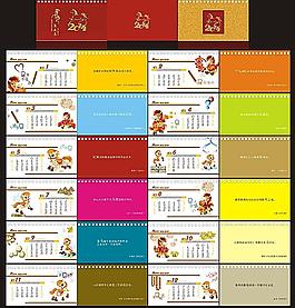 2014年臺(tái)歷（生肖與背景合層）圖片