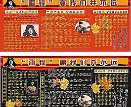 雷鋒精神圖片
