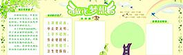 學(xué)校展板圖片