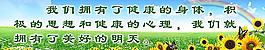 校園文化圖片