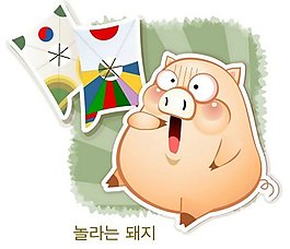 位圖 卡通動(dòng)物豬 可愛(ài)卡通 色彩 黃色 免費(fèi)素材