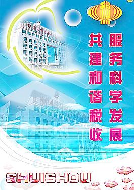稅收圖片