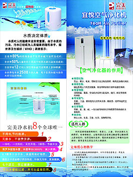 宜悦空气净化机