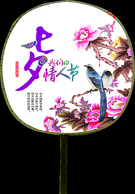 七夕團扇