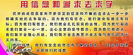 學校 求學圖片