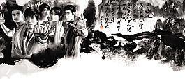 中國風(fēng)水墨名人宣傳海報(bào)
