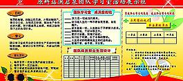 活動展示欄圖片