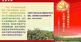 蜜桔協會黨委活動簡介圖片