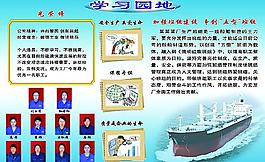 學(xué)習(xí)園地圖片