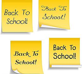 開(kāi)學(xué)返校背景圖片