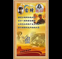 雷鋒精神圖片