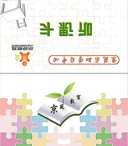 学习卡图片