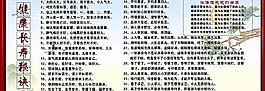 健康長壽的秘訣圖片