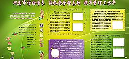 供电公司学习职代会精图片