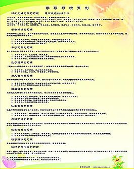 校园展板图片