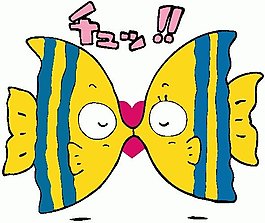位圖 卡通動物 金魚 文字 可愛卡通 免費素材