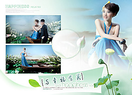 唯美時(shí)尚婚紗模板