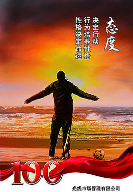 企業(yè)文化展板設(shè)計(jì)