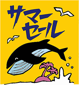 位圖 卡通動物 魚 可愛卡通 色彩 免費素材