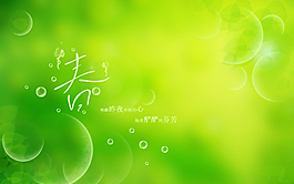 春天綠色小清新背景